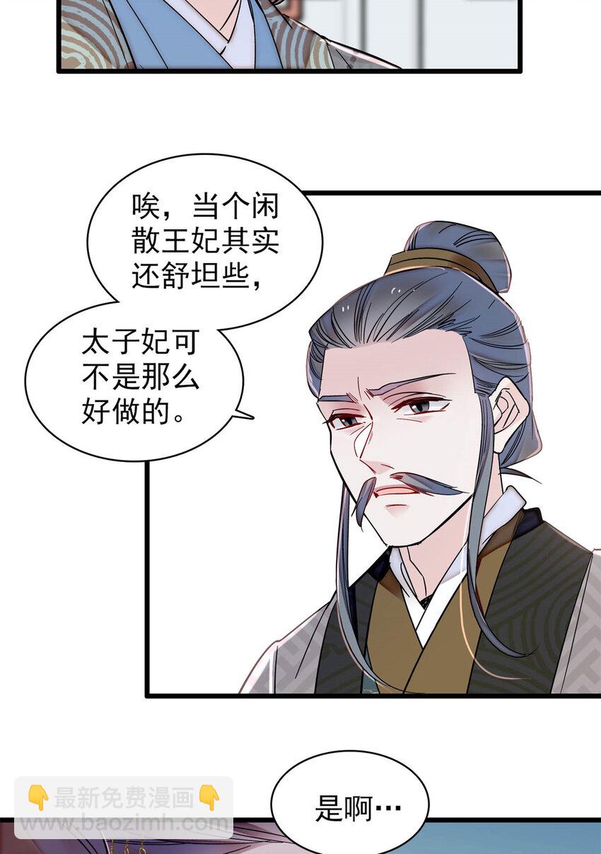 354 姜氏果然有旺夫运-第357话
