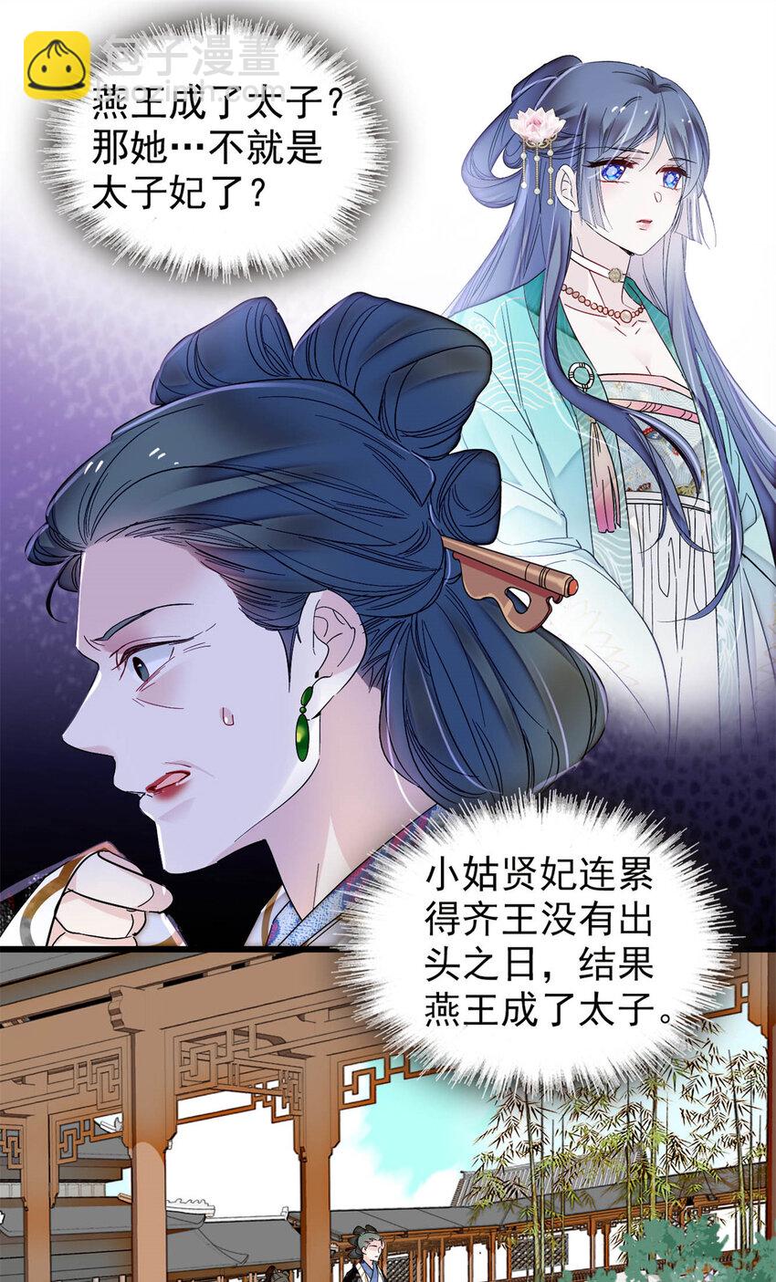 354 姜氏果然有旺夫运-第357话
