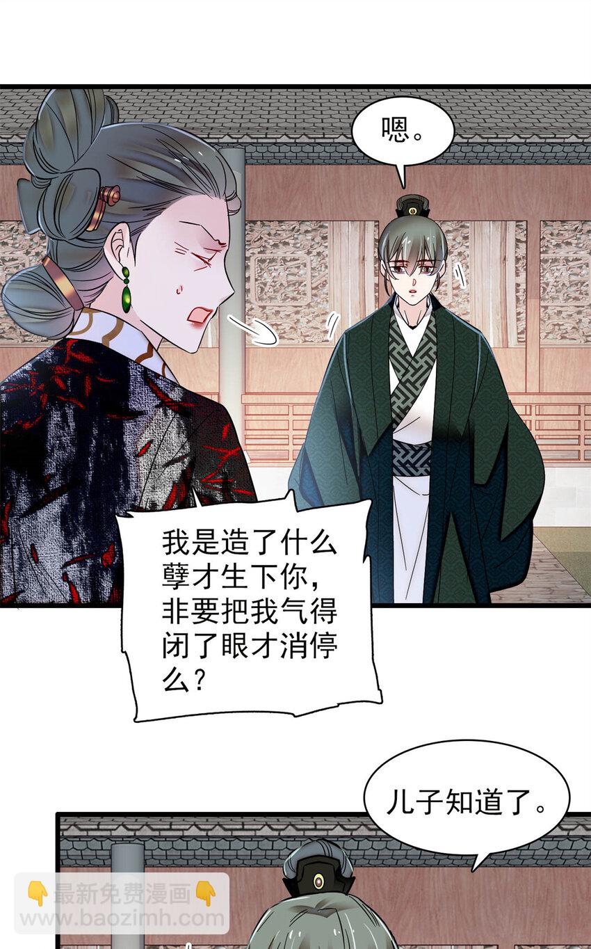 354 姜氏果然有旺夫运-第357话