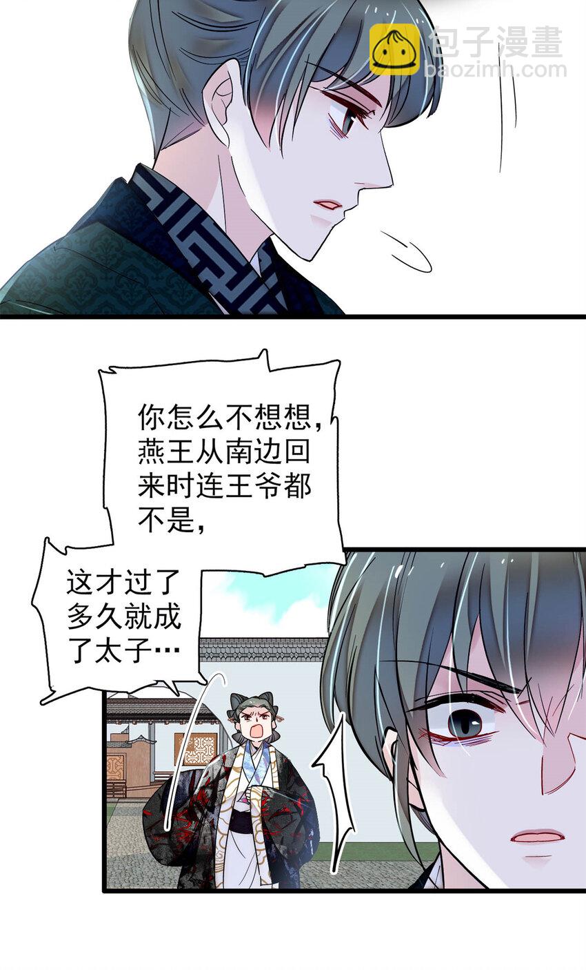 354 姜氏果然有旺夫运-第357话