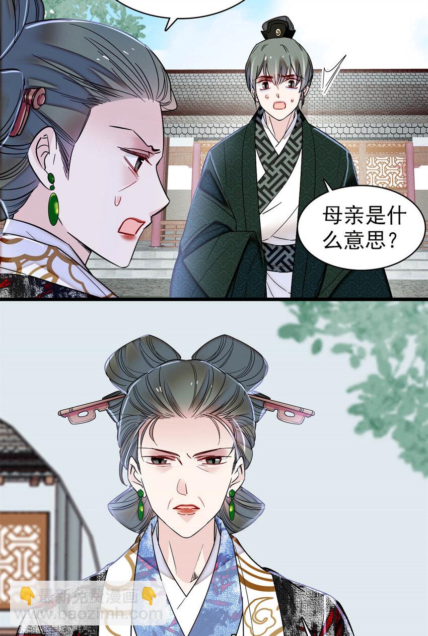 354 姜氏果然有旺夫运-第357话