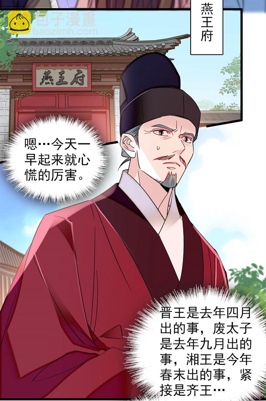 354 姜氏果然有旺夫运-第357话