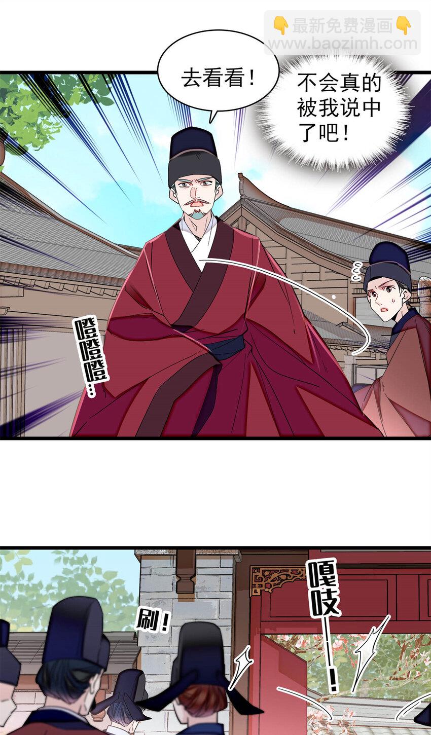 354 姜氏果然有旺夫运-第357话