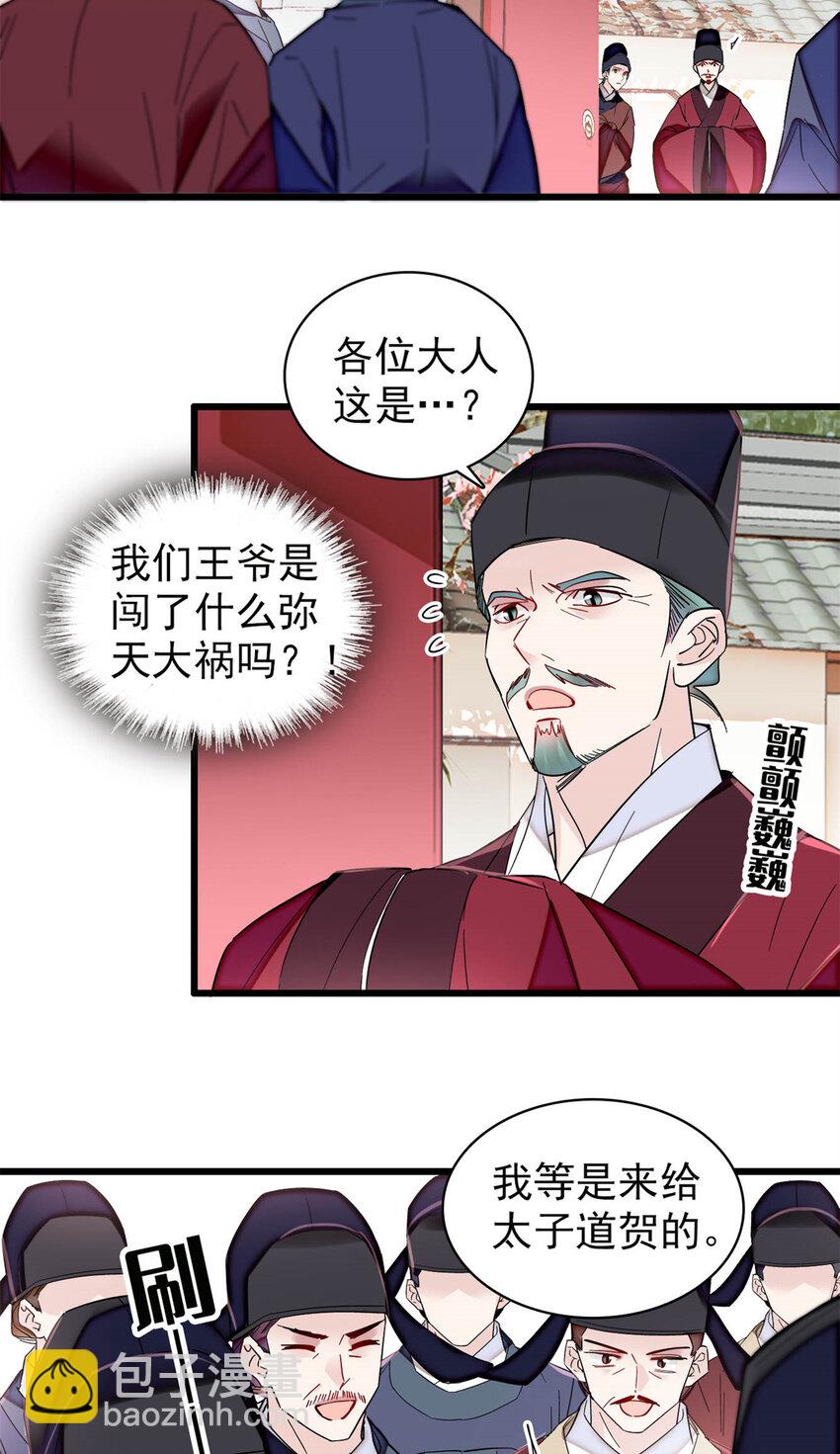 354 姜氏果然有旺夫运-第357话