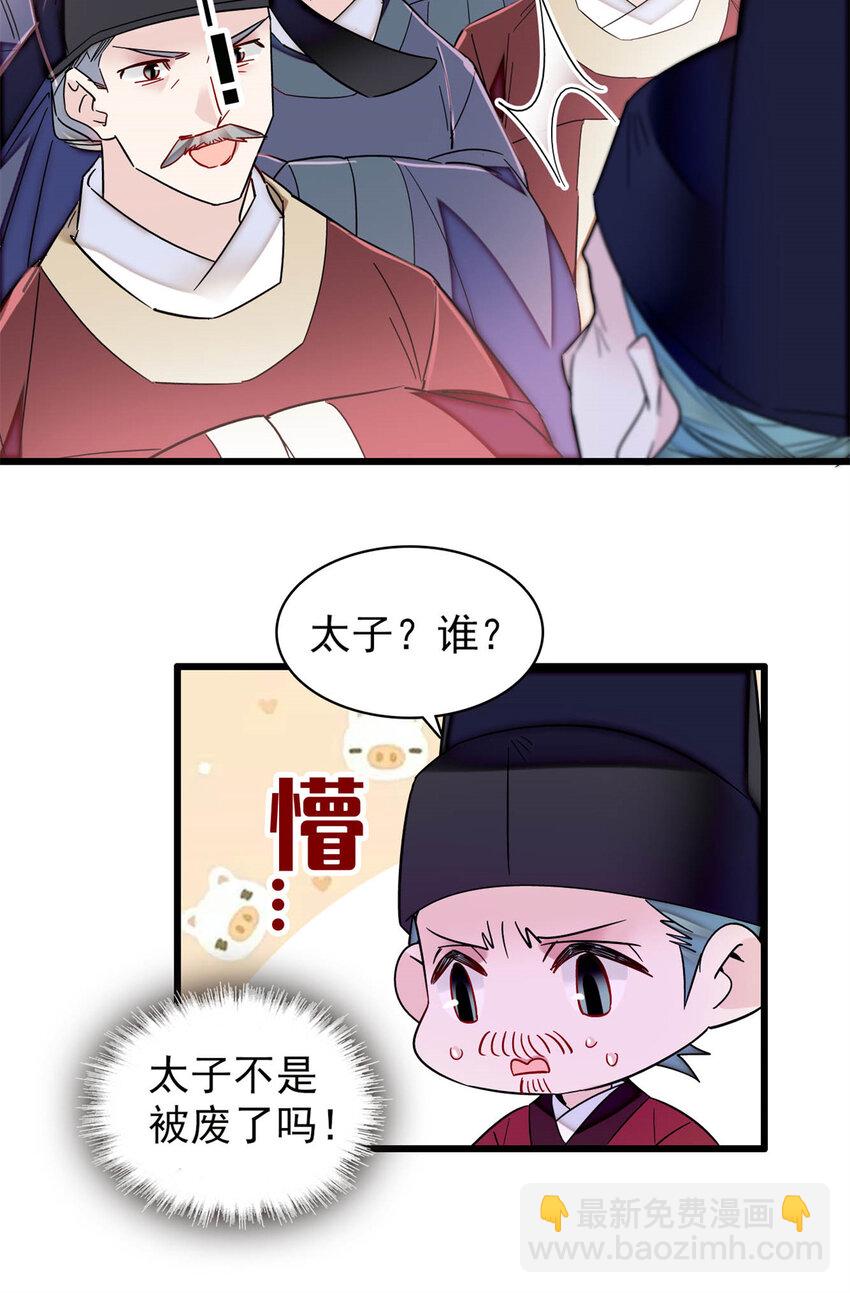 354 姜氏果然有旺夫运-第357话