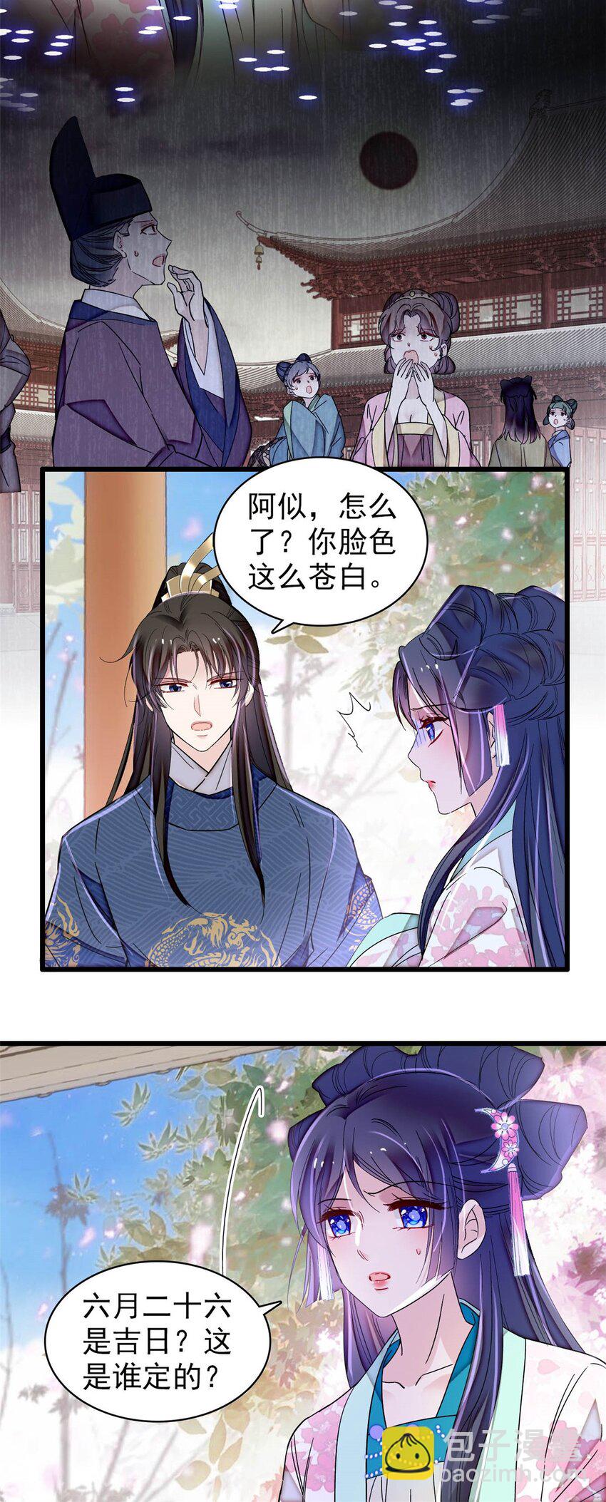 356 天狗吞日-第359话