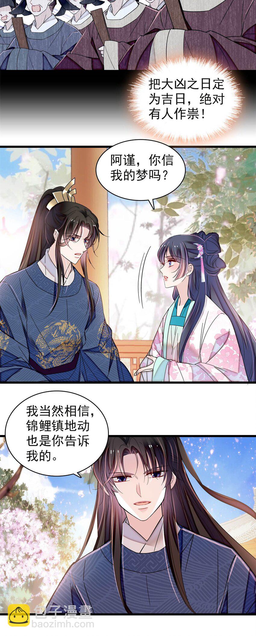 356 天狗吞日-第359话
