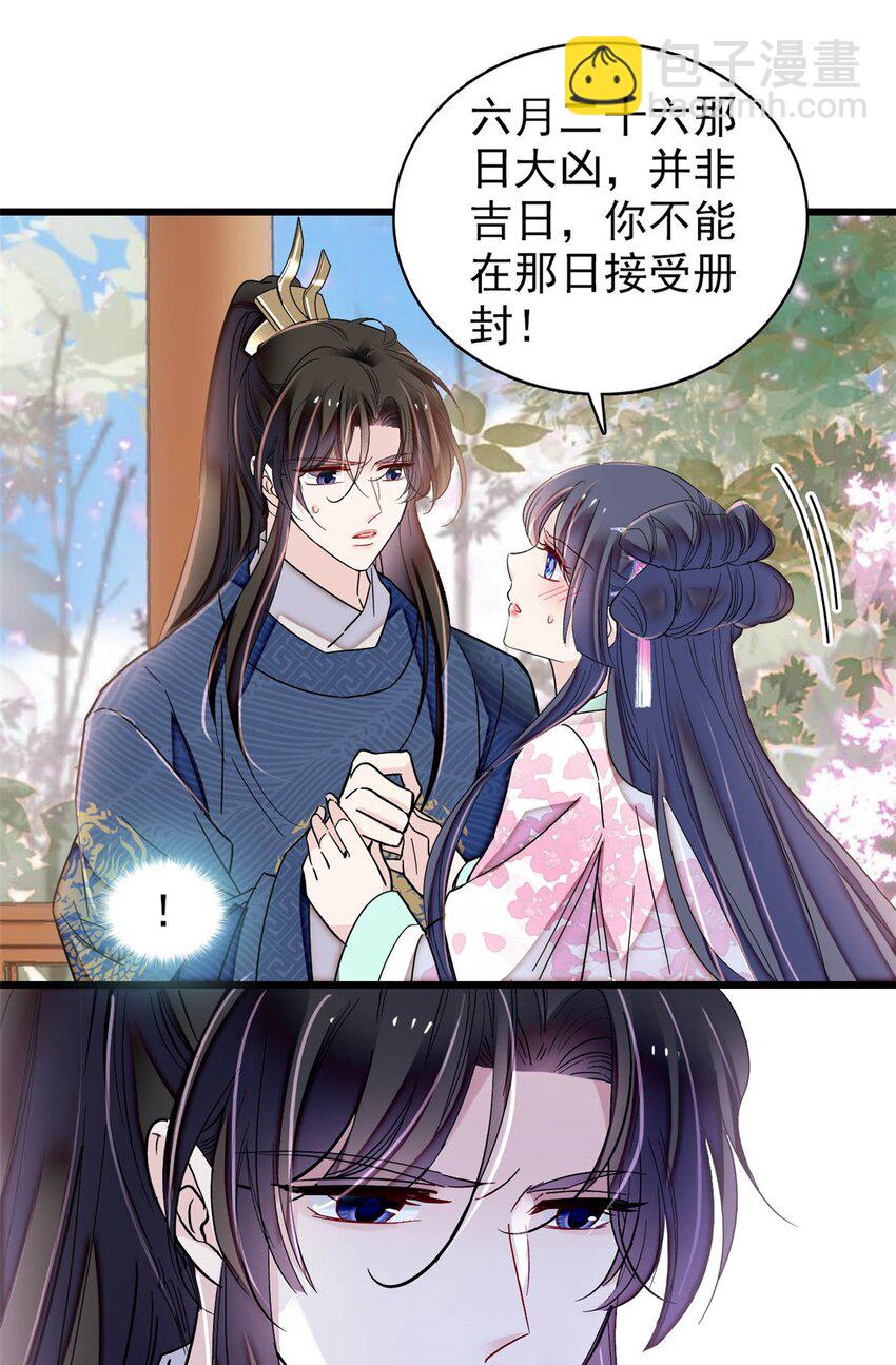 356 天狗吞日-第359话