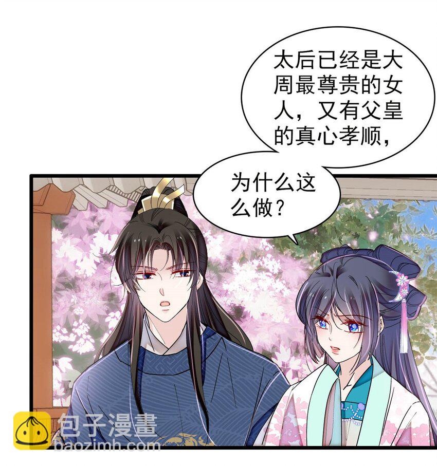 356 天狗吞日-第359话