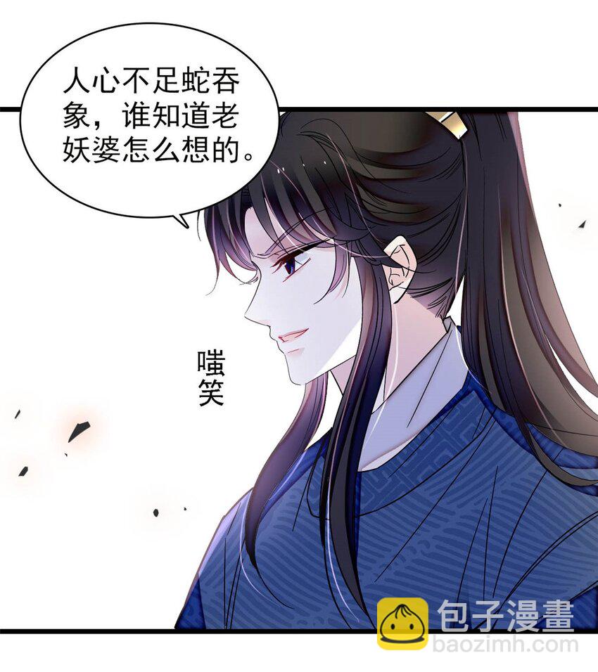 356 天狗吞日-第359话