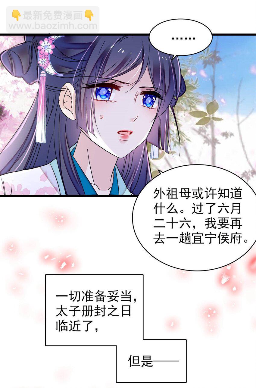 356 天狗吞日-第359话