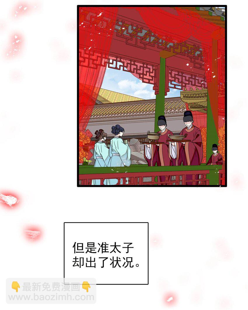356 天狗吞日-第359话