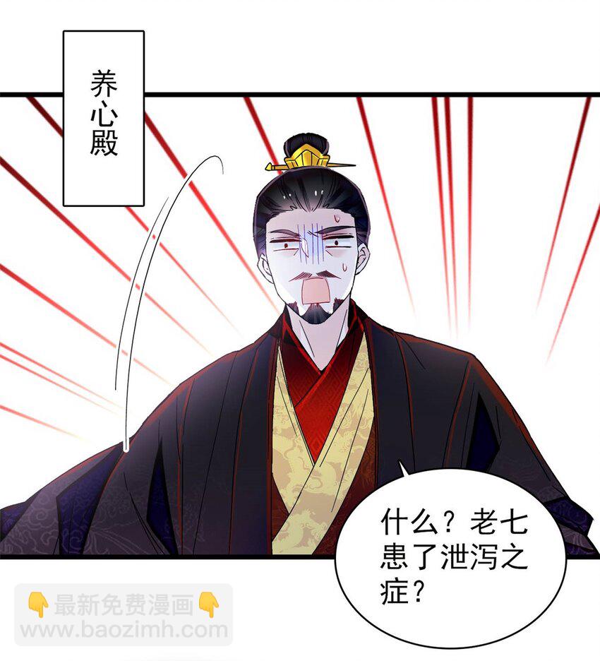 356 天狗吞日-第359话