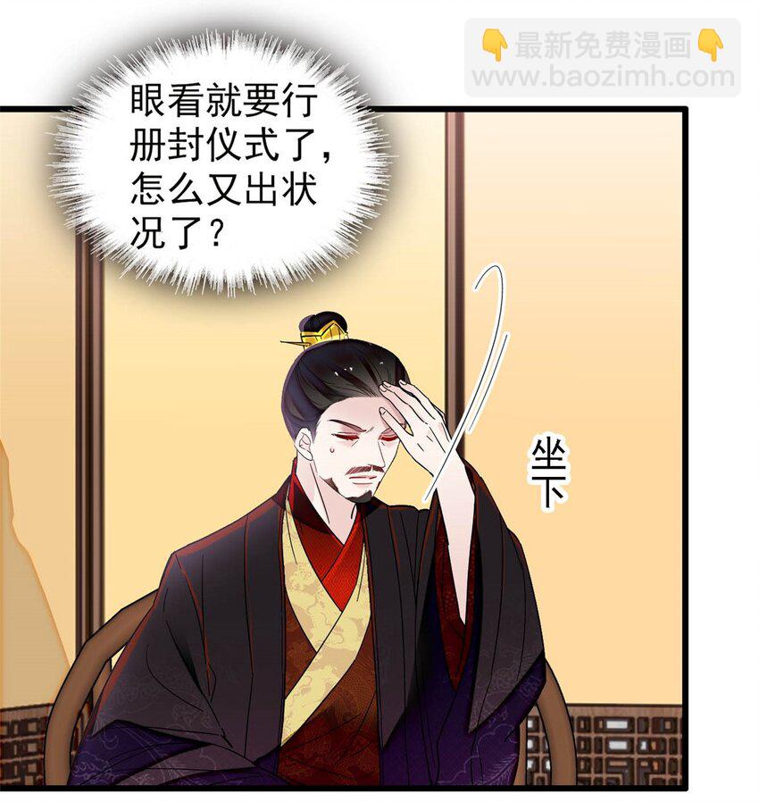 356 天狗吞日-第359话