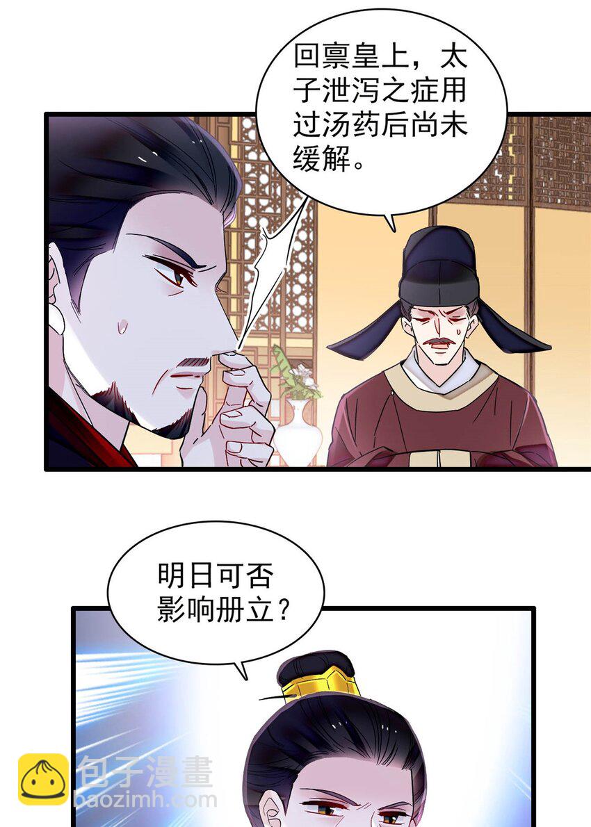 356 天狗吞日-第359话