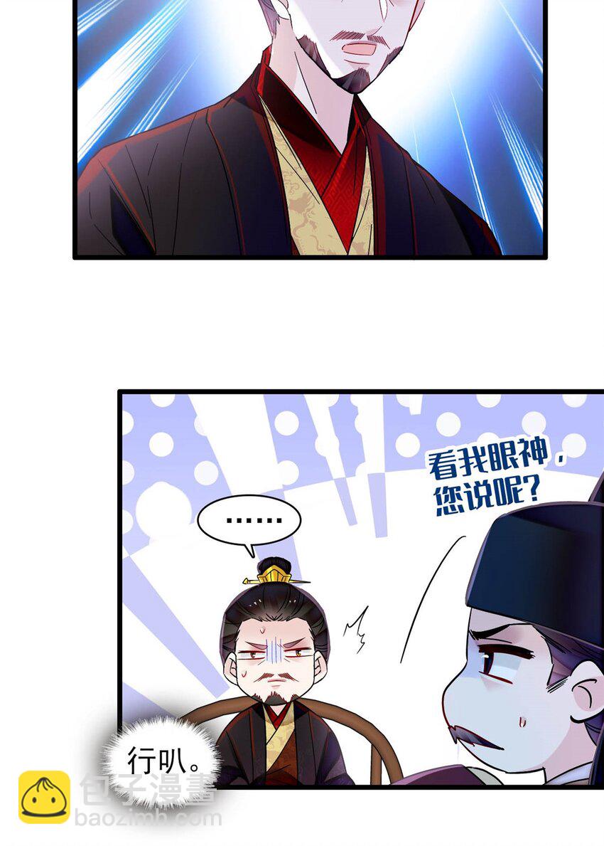 356 天狗吞日-第359话