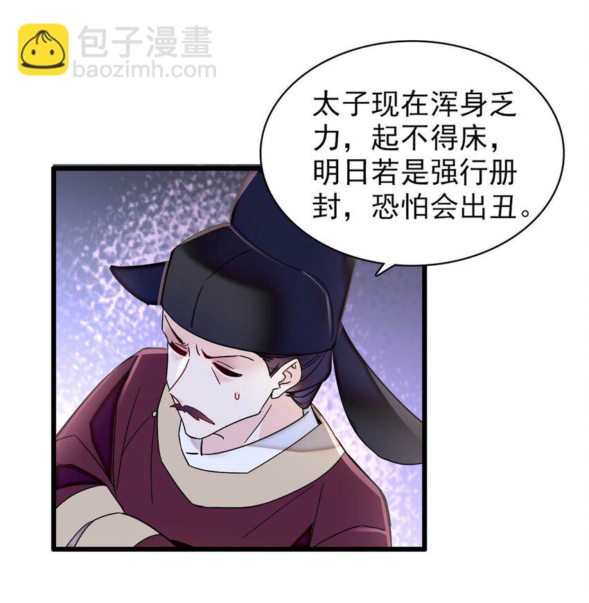 356 天狗吞日-第359话