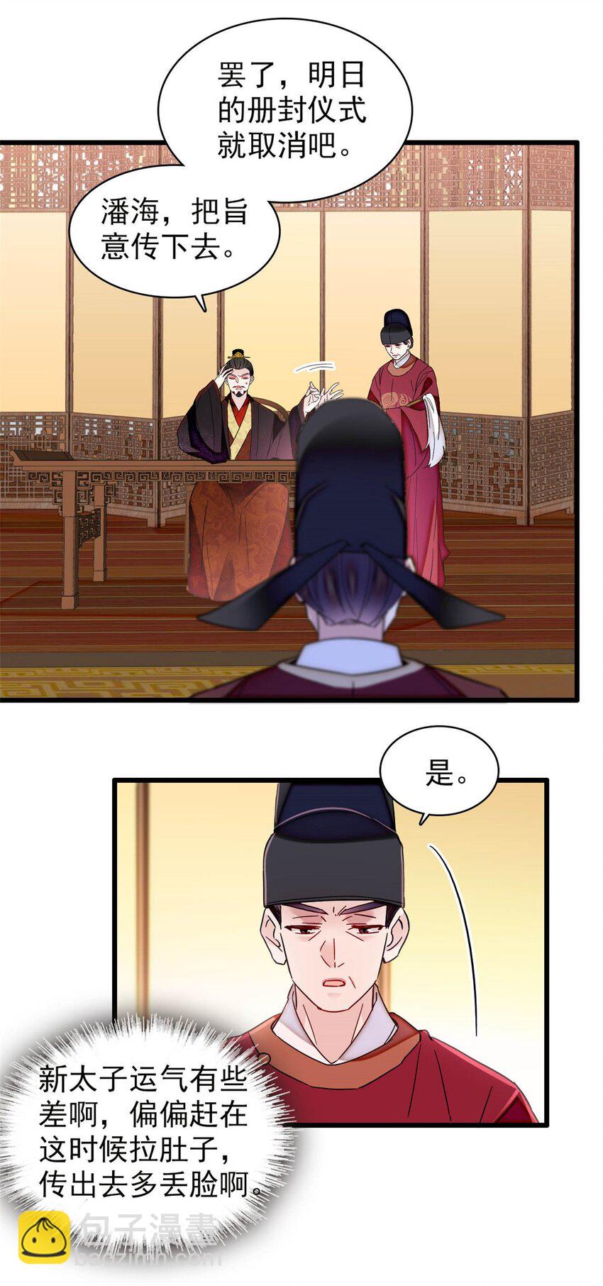 356 天狗吞日-第359话