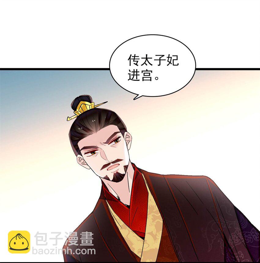 356 天狗吞日-第359话