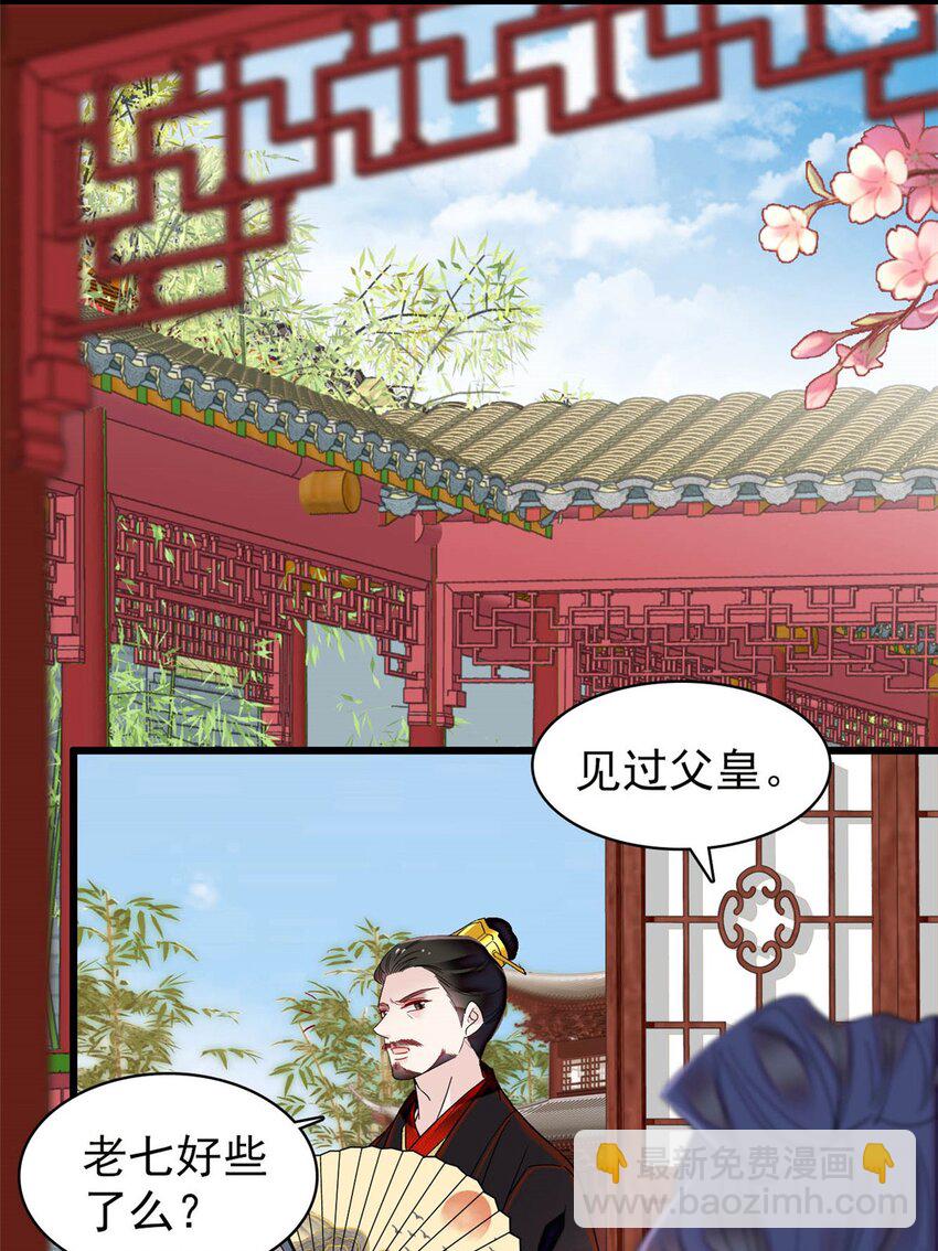 356 天狗吞日-第359话