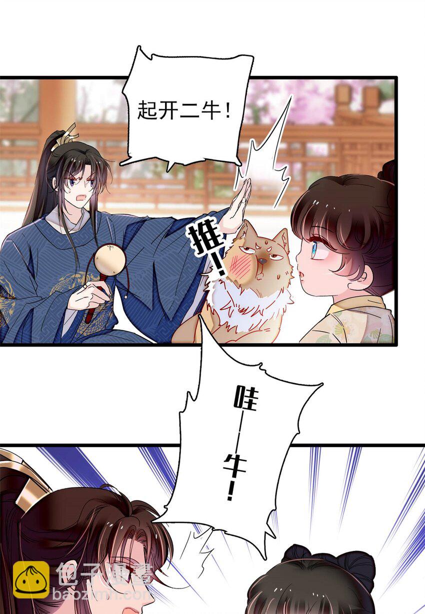 356 天狗吞日-第359话