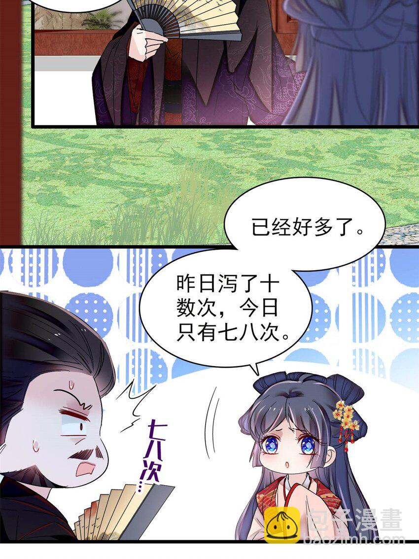 356 天狗吞日-第359话