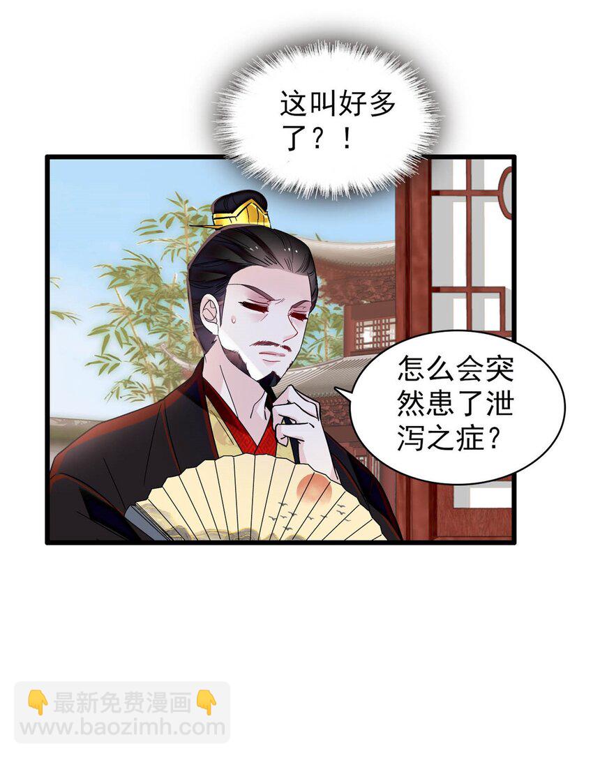 356 天狗吞日-第359话