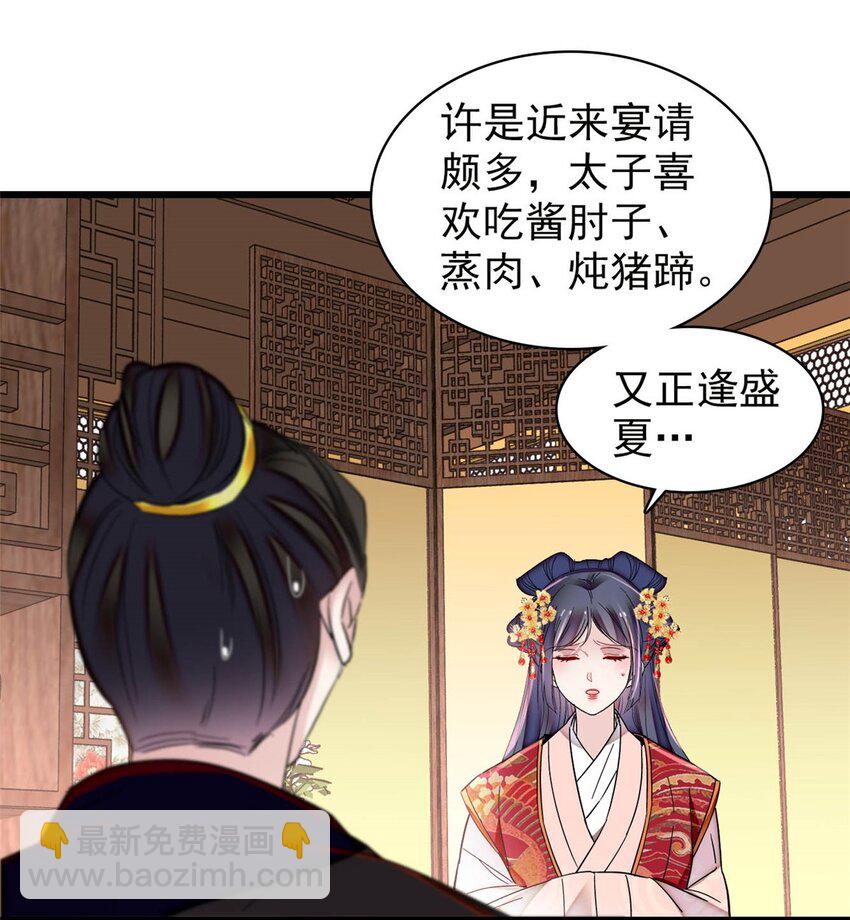 356 天狗吞日-第359话