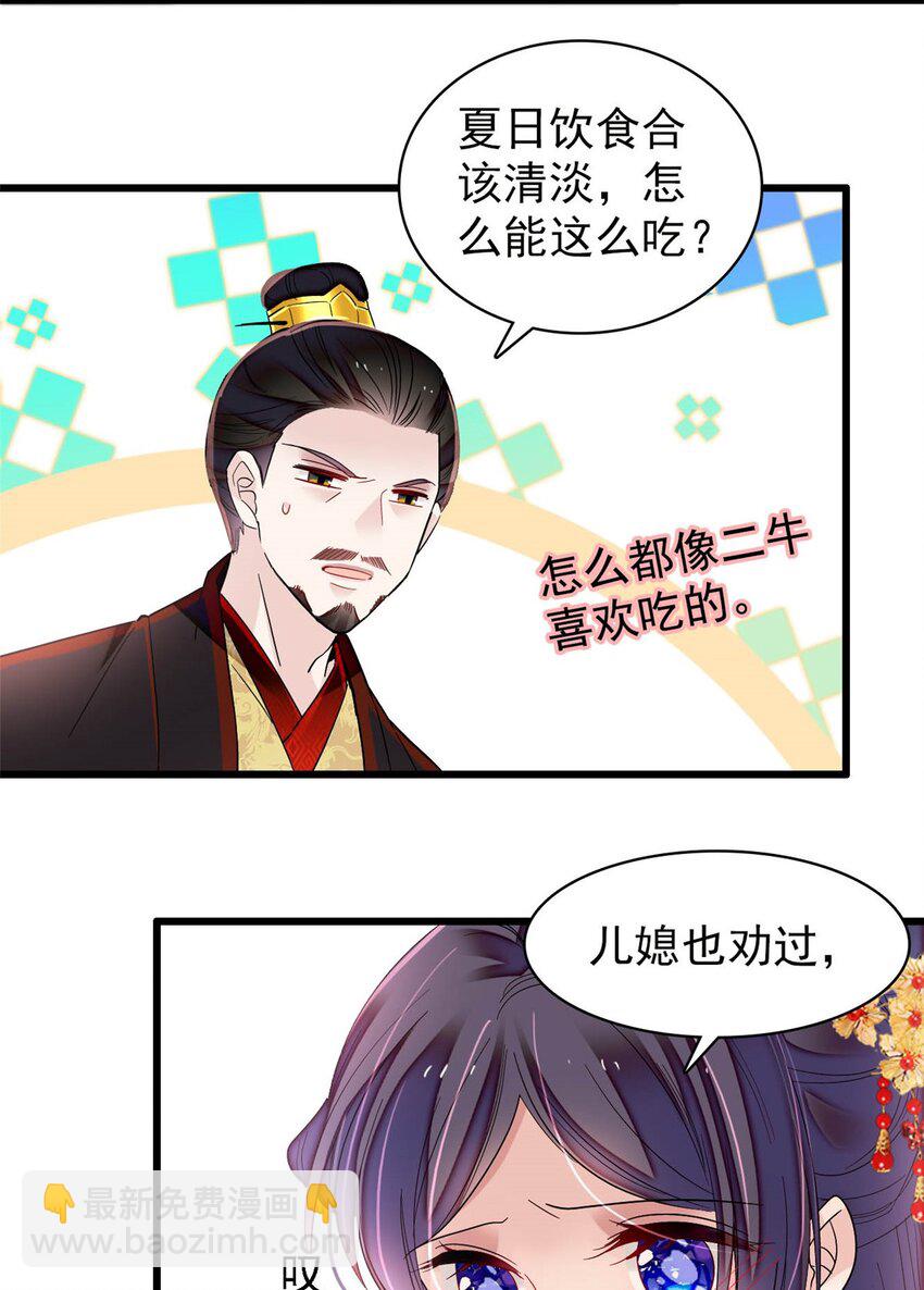 356 天狗吞日-第359话