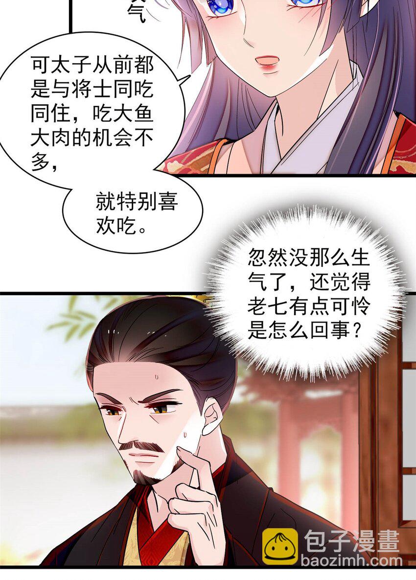 356 天狗吞日-第359话