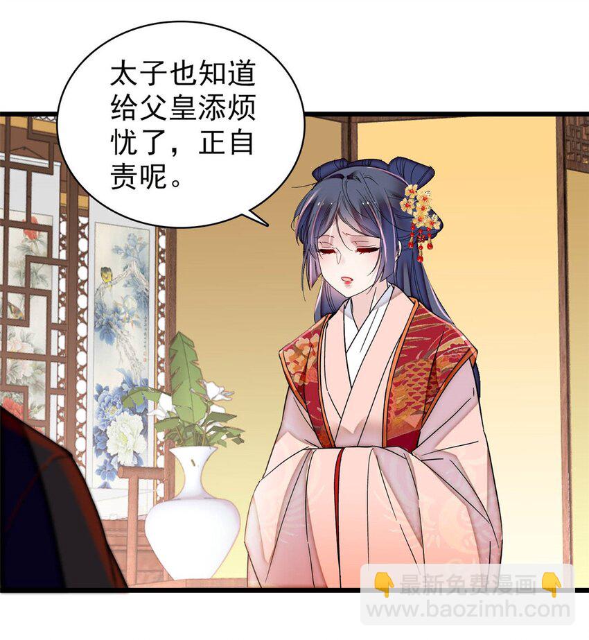 356 天狗吞日-第359话