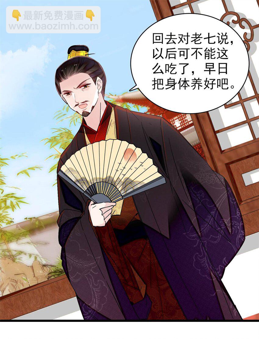 356 天狗吞日-第359话