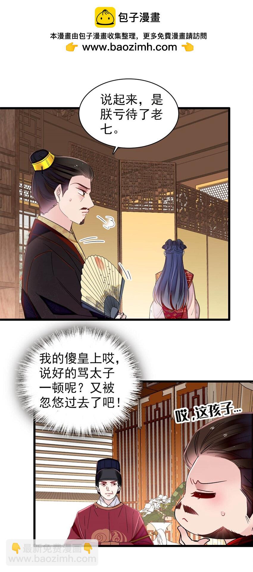 356 天狗吞日-第359话