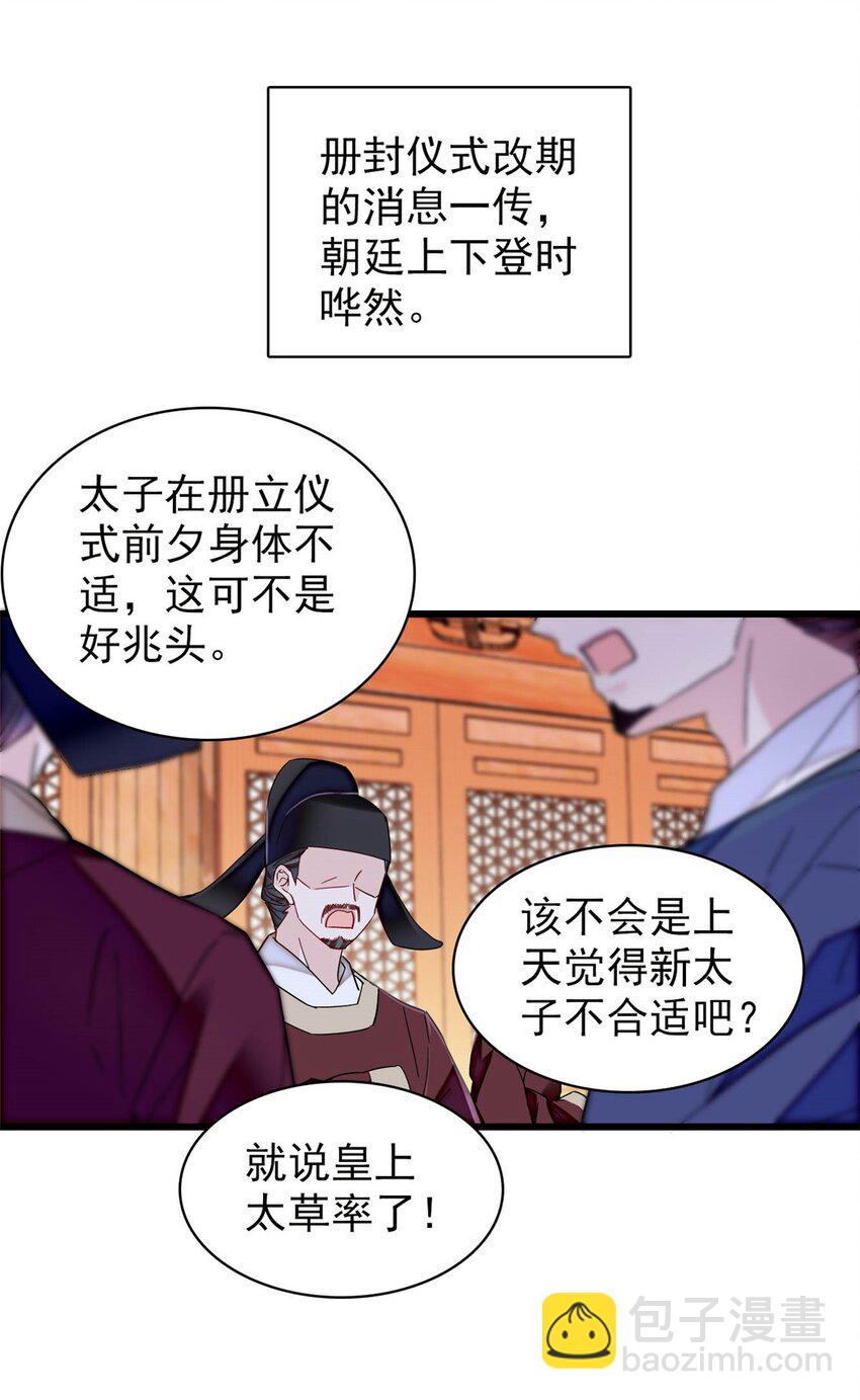 356 天狗吞日-第359话