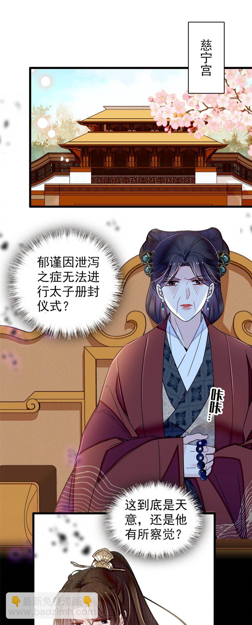 356 天狗吞日-第359话