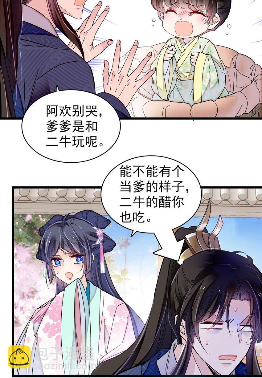 356 天狗吞日-第359话