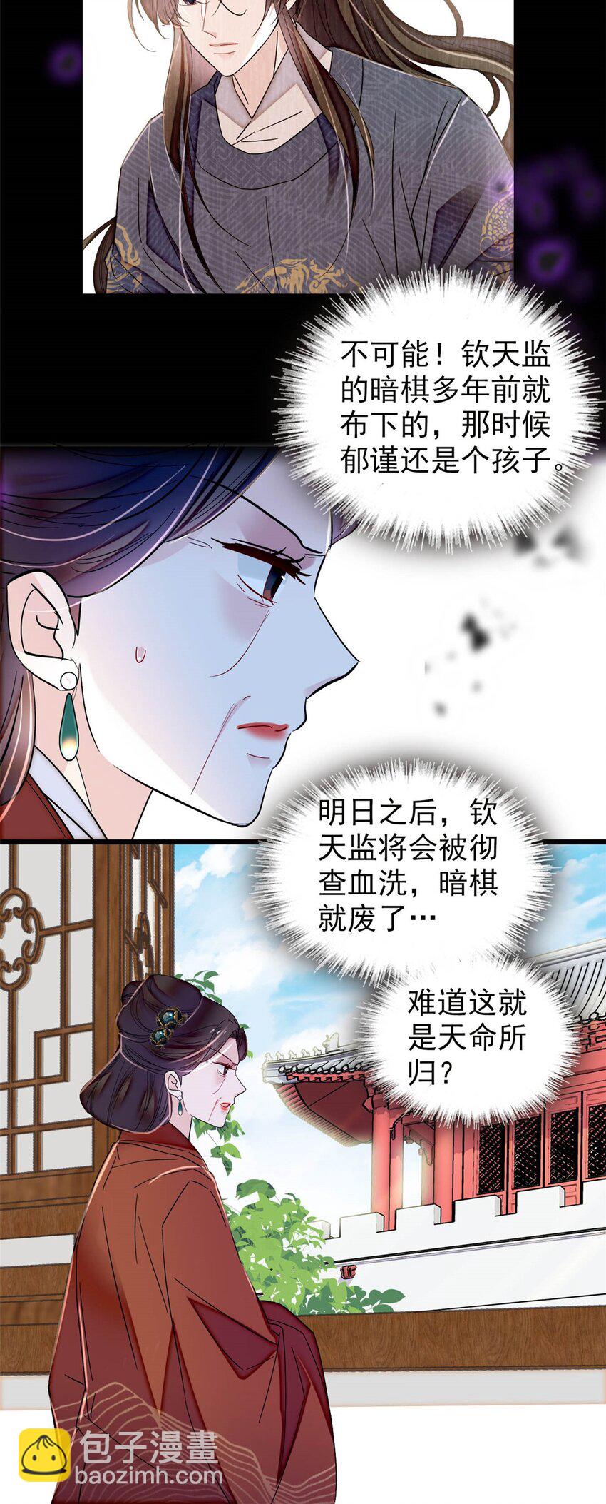 356 天狗吞日-第359话