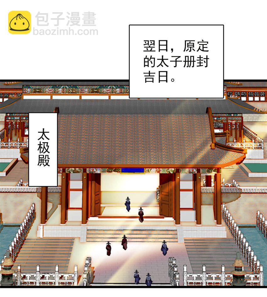 356 天狗吞日-第359话