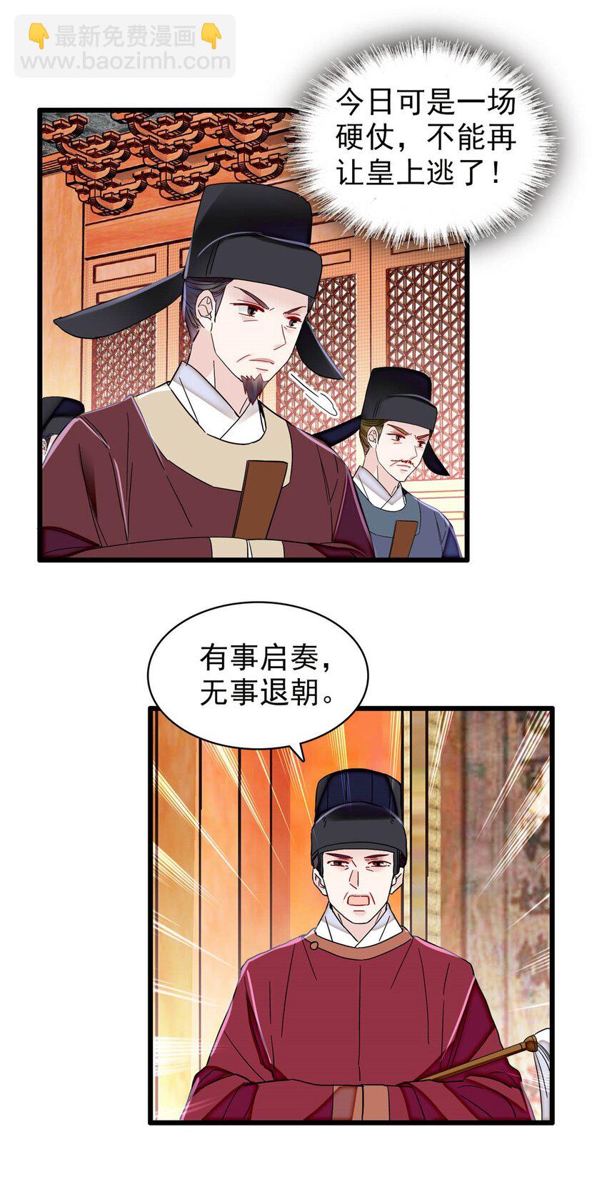 356 天狗吞日-第359话