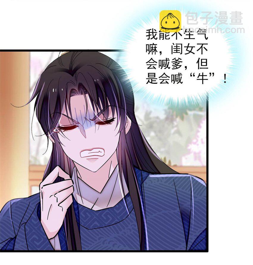 356 天狗吞日-第359话