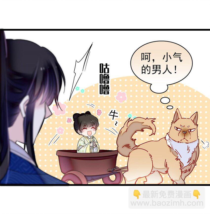 356 天狗吞日-第359话