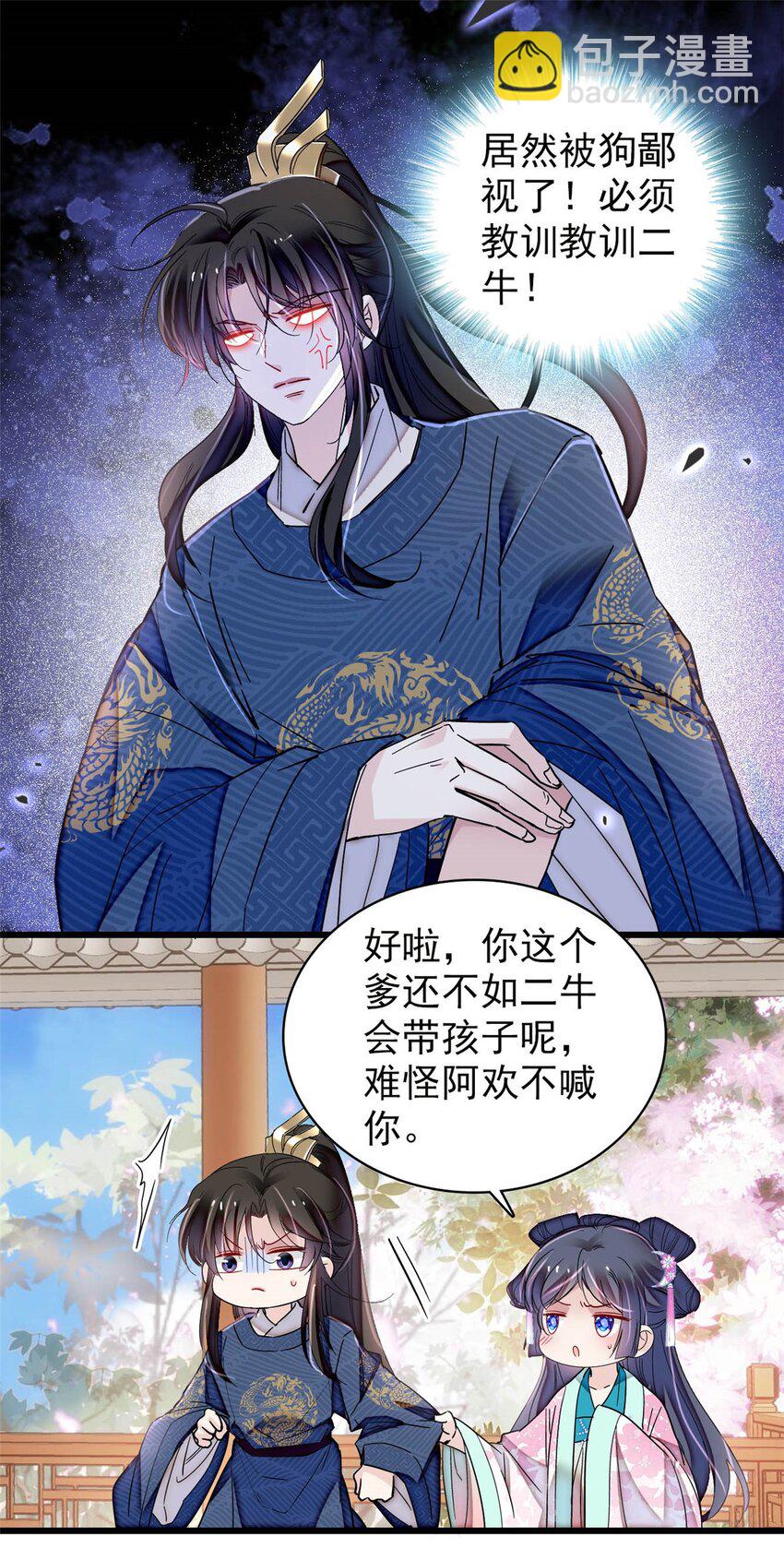356 天狗吞日-第359话