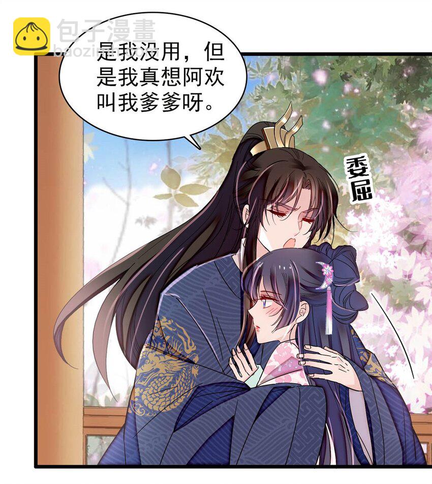 356 天狗吞日-第359话