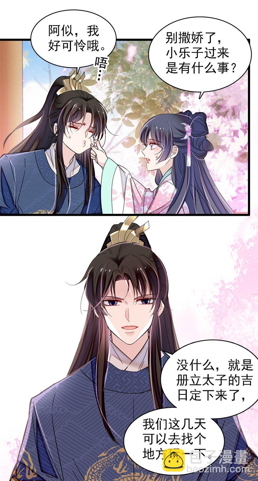 356 天狗吞日-第359话