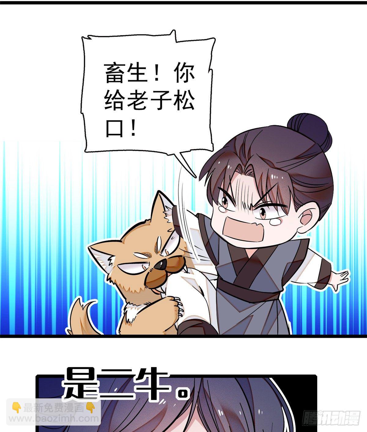 第35话 连条狗都打不过(1/2)-第37话