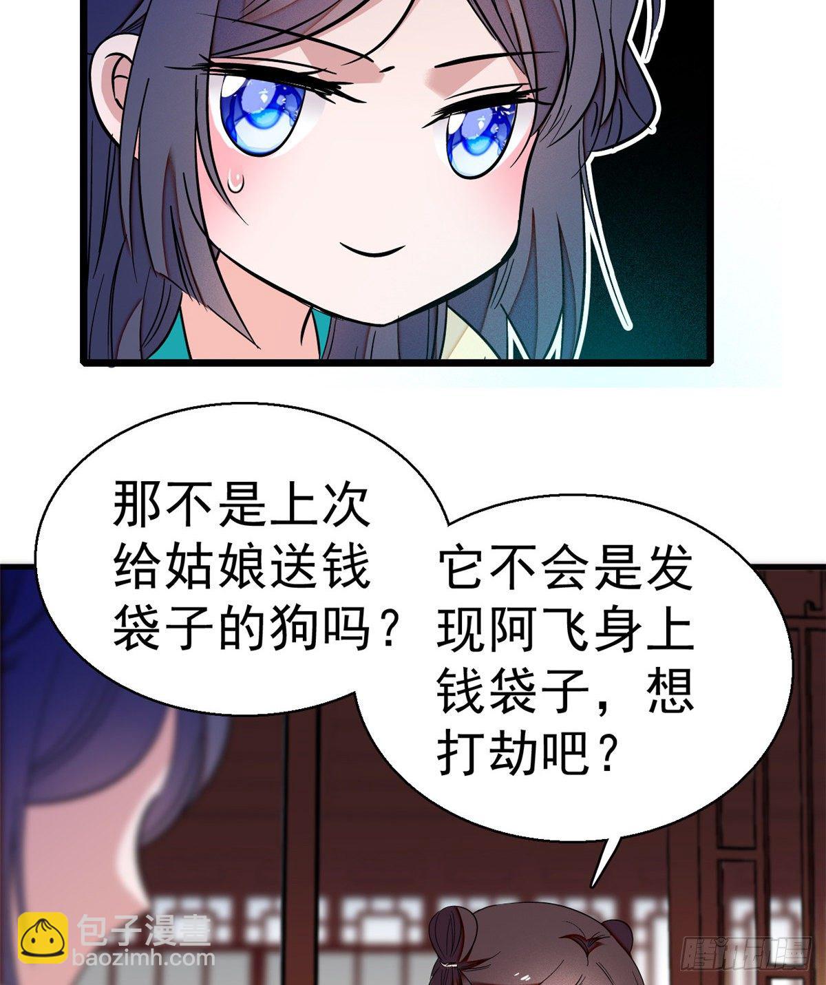 第35话 连条狗都打不过(1/2)-第37话