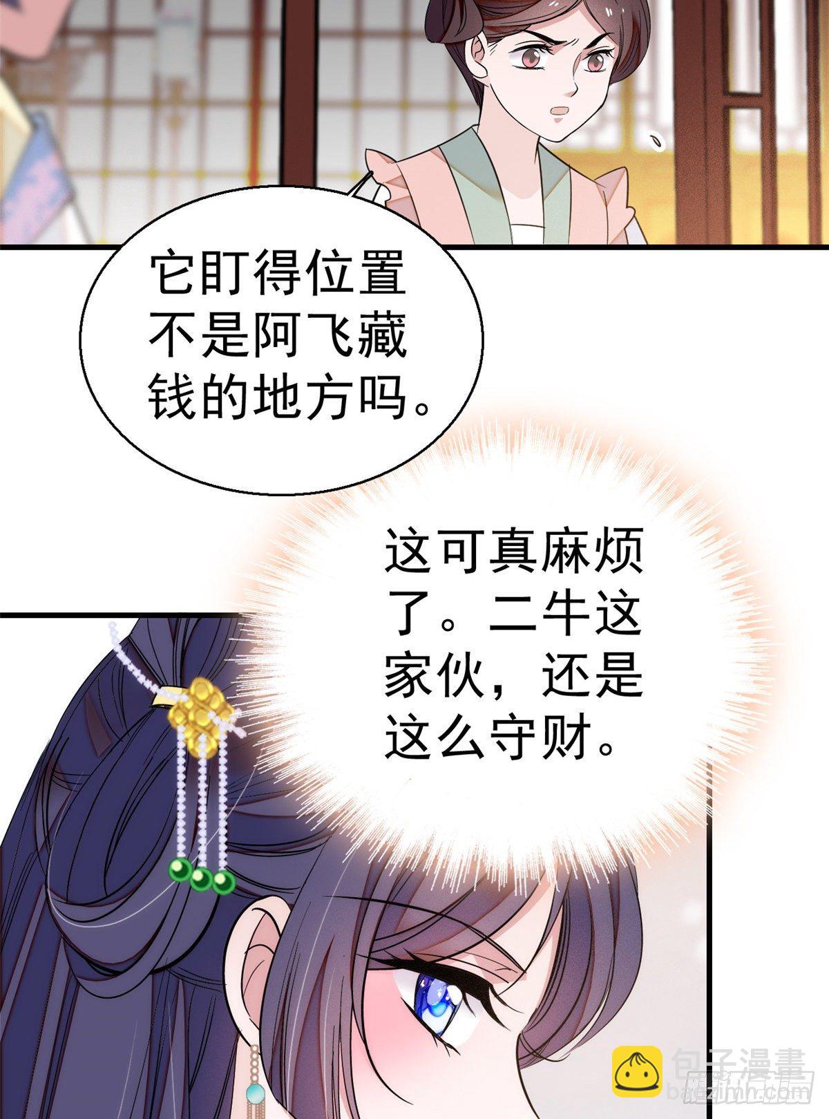 第35话 连条狗都打不过(1/2)-第37话