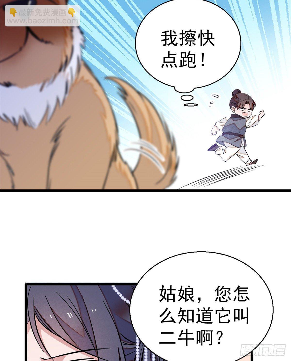 第35话 连条狗都打不过(1/2)-第37话