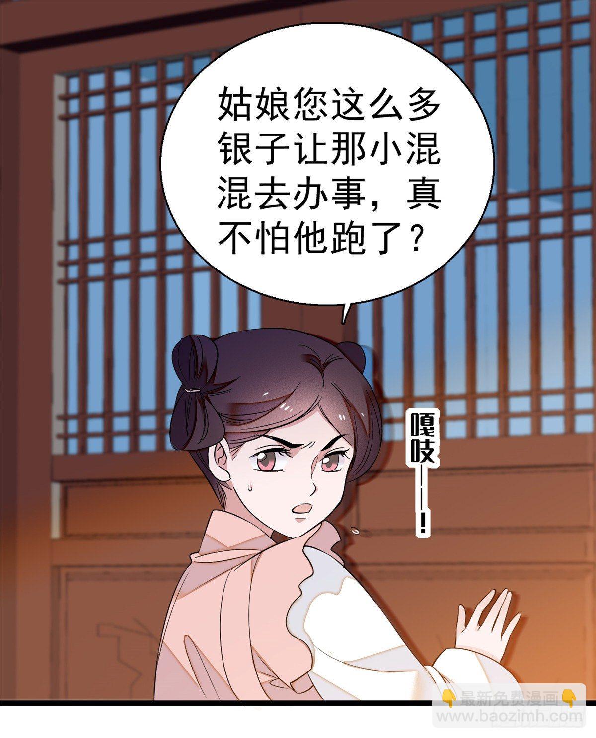 第35话 连条狗都打不过(1/2)-第37话