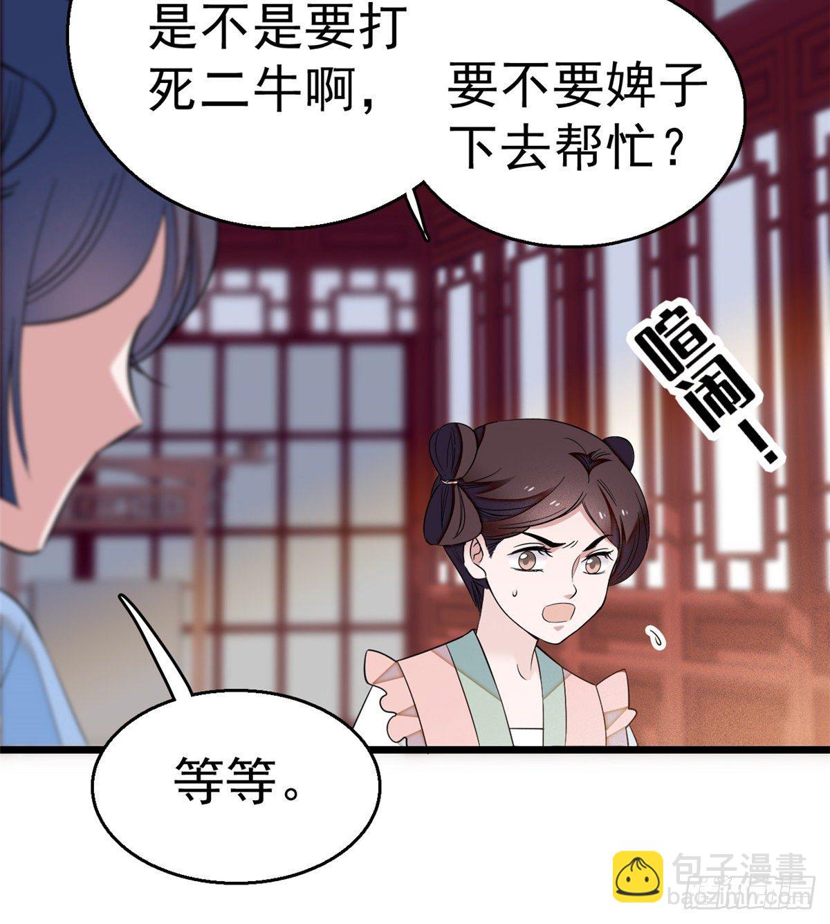 第35话 连条狗都打不过(1/2)-第37话